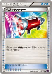Mega Catcher 068/078