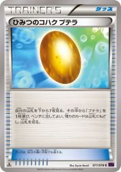 Old Amber Aerodactyl 071/078