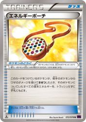 Energy Pouch 072/078