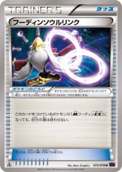 Alakazam Spirit Link 075/078