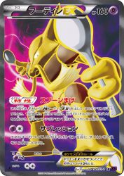 Alakazam-EX 080/078