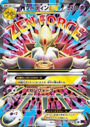 Mega Alakazam-EX 081/078