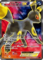 Umbreon-EX 082/078
