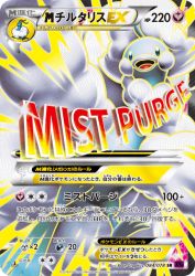 Mega Altaria-EX 084/078