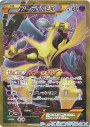 Alakazam-EX 088/078