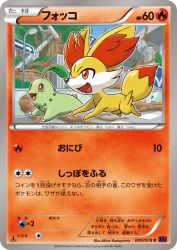 Fennekin 009/078