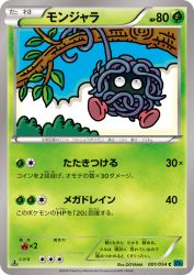 Tangela 001/054