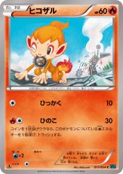Chimchar 011/054