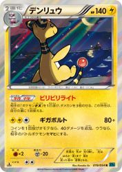 Ampharos 019/054
