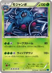 Tangrowth 002/054