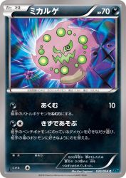 Spiritomb 030/054