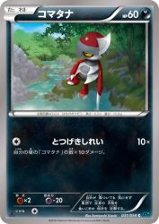 Pawniard 031/054