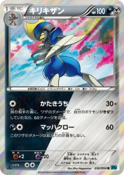 Bisharp 032/054