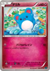 Marill 036/054