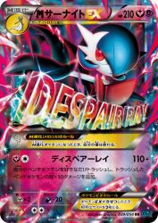 Mega Gardevoir-EX 039/054