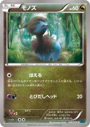 Deino 040/054