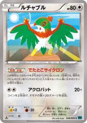 Hawlucha 048/054
