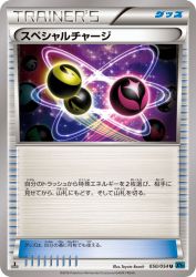 Special Charge 050/054