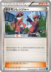 Pokémon Ranger 054/054