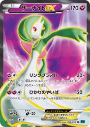 Gardevoir-EX 056/054