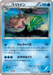 Gastrodon 014/054