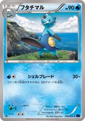 Dewott 016/054