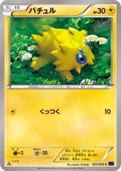 Joltik 021/054
