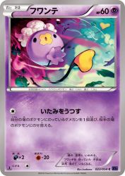 Drifloon 023/054