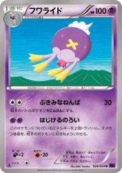 Drifblim 024/054