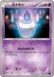 Litwick 025/054