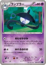 Lampent 026/054