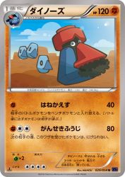 Probopass 029/054