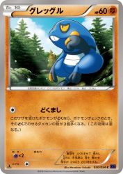 Croagunk 030/054