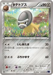 Shieldon 034/054