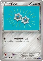 Klink 036/054