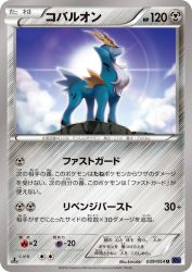 Cobalion 039/054