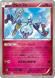 Klefki 040/054