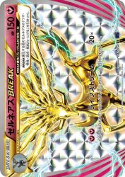 Xerneas BREAK 042/054