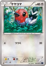 Fletchling 046/054