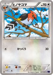 Fletchinder 047/054