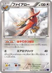 Talonflame 048/054