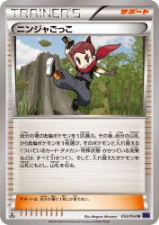 Ninja Boy 053/054