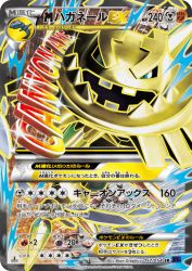 Mega Steelix-EX 057/054