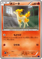 Ponyta 006/054