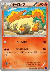 Rapidash 007/054