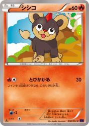 Litleo 008/054