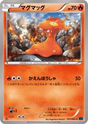 Slugma 011/060