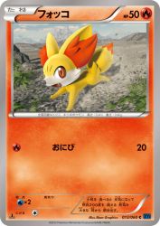 Fennekin 013/060