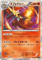 Delphox 015/060