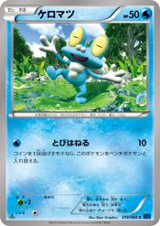 Froakie 019/060